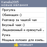 My Wishlist - kamelia2015