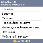 My Wishlist - kamelia888