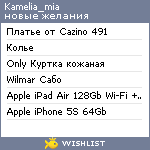 My Wishlist - kamelia_mia