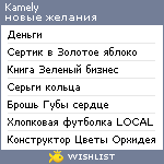 My Wishlist - kamely