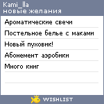 My Wishlist - kami_lla