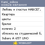 My Wishlist - kami_solnce