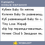 My Wishlist - kamianta