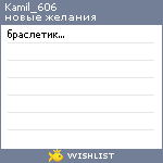 My Wishlist - kamil_606