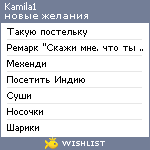 My Wishlist - kamila1