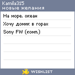 My Wishlist - kamila315