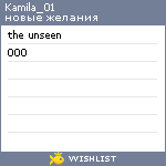 My Wishlist - kamila_01