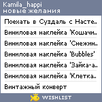 My Wishlist - kamila_happi