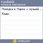 My Wishlist - kamilla601