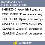 My Wishlist - kamillaandreeva