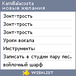 My Wishlist - kamillalacosta