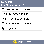 My Wishlist - kamillazz