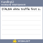 My Wishlist - kamillrg12
