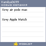 My Wishlist - kamilya0699