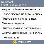 My Wishlist - kammael