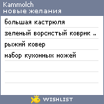 My Wishlist - kammolch