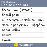 My Wishlist - kampraczykos