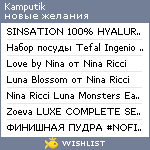 My Wishlist - kamputik