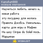 My Wishlist - kamshat888