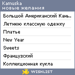 My Wishlist - kamuska