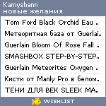 My Wishlist - kamyshann