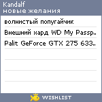 My Wishlist - kandalf