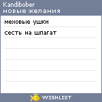 My Wishlist - kandibober