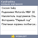 My Wishlist - kandriankina