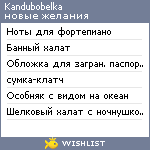 My Wishlist - kandubobelka