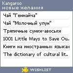 My Wishlist - kangaroo