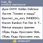My Wishlist - kani_lily