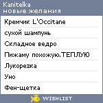 My Wishlist - kanitelka