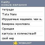 My Wishlist - kanity