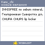 My Wishlist - kano_chi