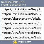 My Wishlist - kanolina05041982