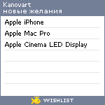 My Wishlist - kanovart