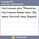 My Wishlist - kanwert01