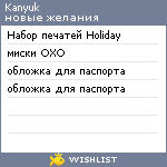 My Wishlist - kanyuk