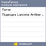 My Wishlist - kanzafarova