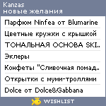 My Wishlist - kanzas