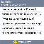 My Wishlist - kanzzler