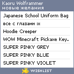 My Wishlist - kaoru_wolframmer