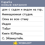 My Wishlist - kaparka