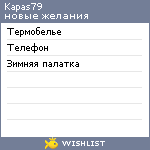 My Wishlist - kapas79