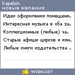 My Wishlist - kapelsin