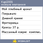 My Wishlist - kapi2001