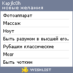 My Wishlist - kapjlc0h