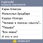 My Wishlist - kapkundel