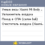 My Wishlist - kapl333