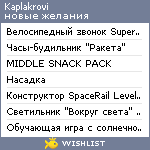 My Wishlist - kaplakrovi